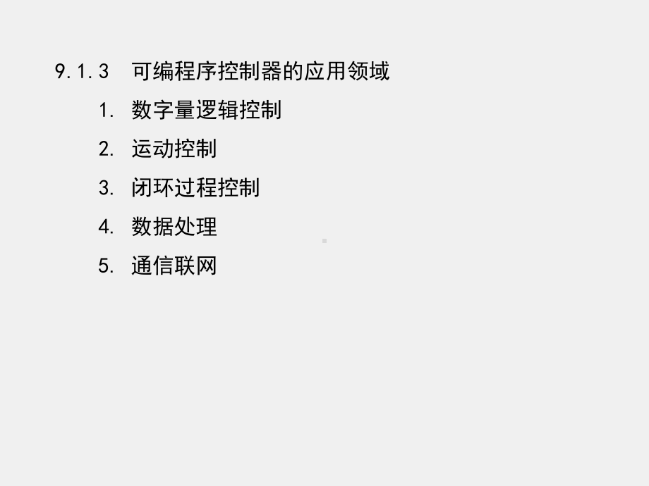 《计算机接口技术》课件第9章.ppt_第3页