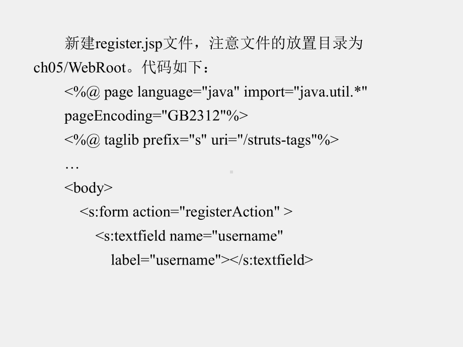 《基于JavaEE的电子商务网站建设》课件第6章.ppt_第3页