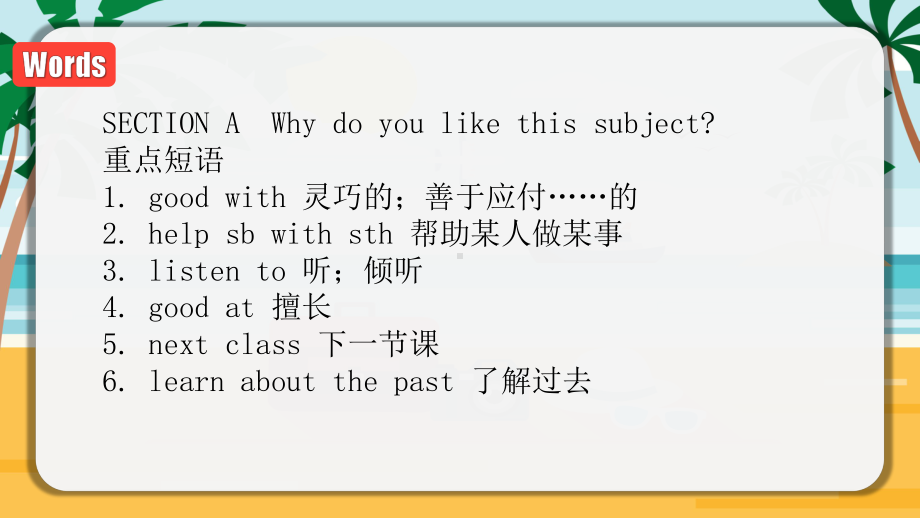 2024新人教版七年级上册《英语》Unit 4 知识梳理（ppt课件）.pptx_第3页