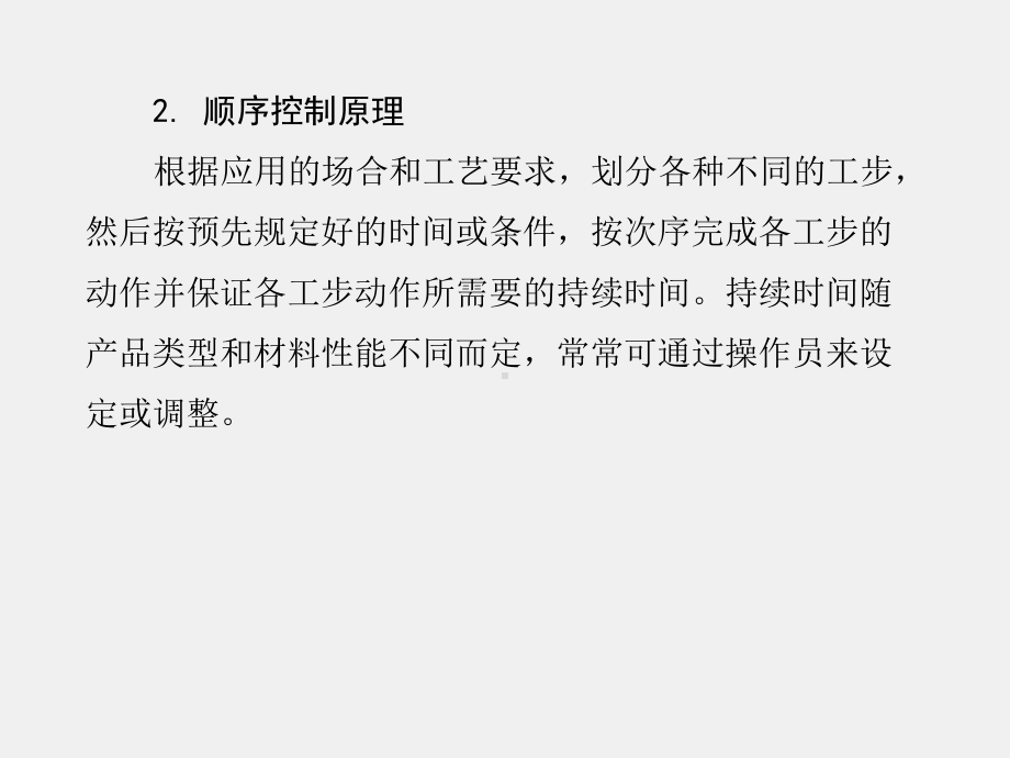 《计算机接口技术》课件第4章 (3).ppt_第3页