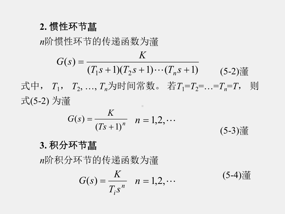 《计算机接口技术》课件第5章 (2).ppt_第3页