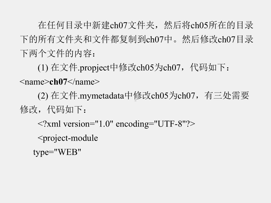 《基于JavaEE的电子商务网站建设》课件第7章.ppt_第2页