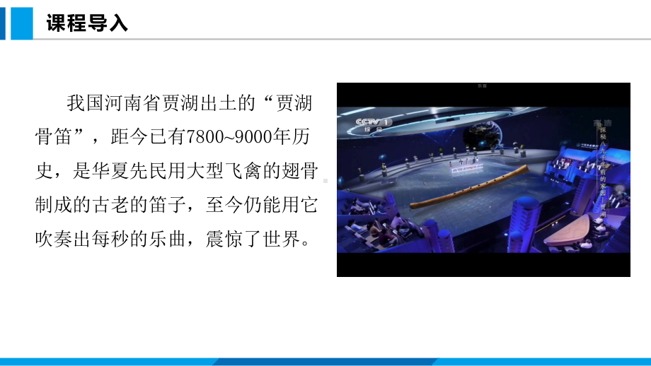 2.1声音的产生与传播 ppt课件-2024新粤沪版八年级上册《物理》.pptx_第2页