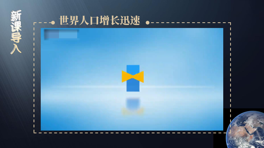 5.1 人口与人种 ppt课件(共39张PPT内嵌视频)-2024新人教版七年级上册《地理》.pptx_第3页