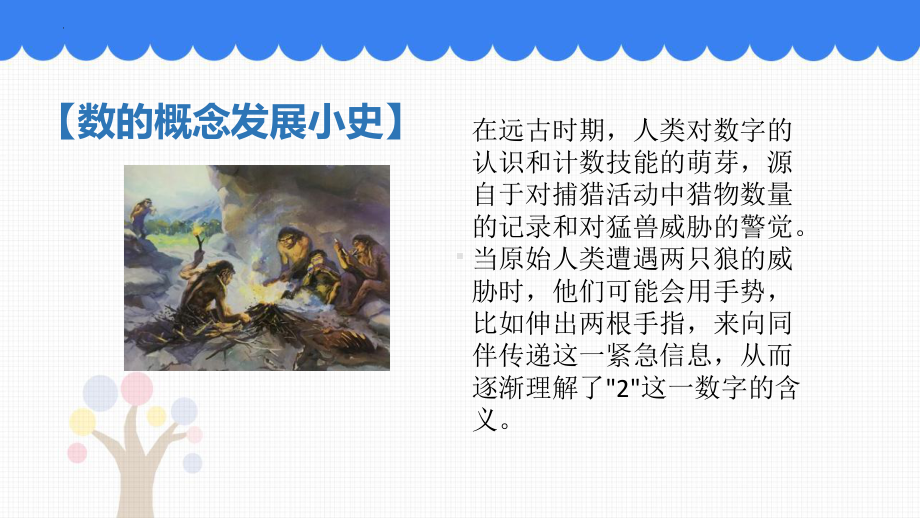 1.2.2有理数 ppt课件-2024新人教版七年级上册《数学》.pptx_第2页