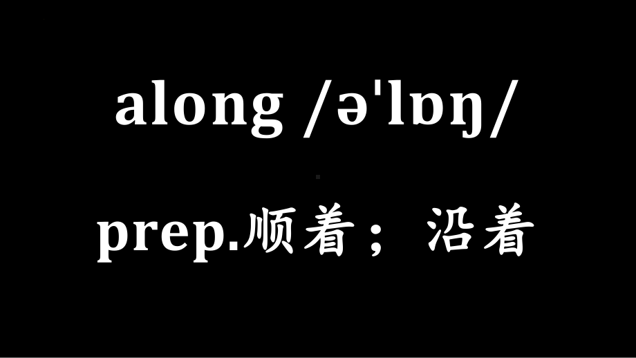 2024新外研版七年级上册《英语》Unit 3 Family ties 单词闪卡（ppt课件）.pptx_第3页