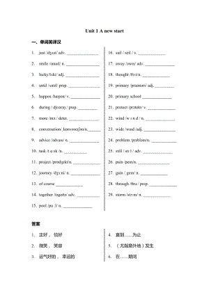 2024新外研版七年级上册《英语》Unit 1 A new start 单词句型及练习 .docx