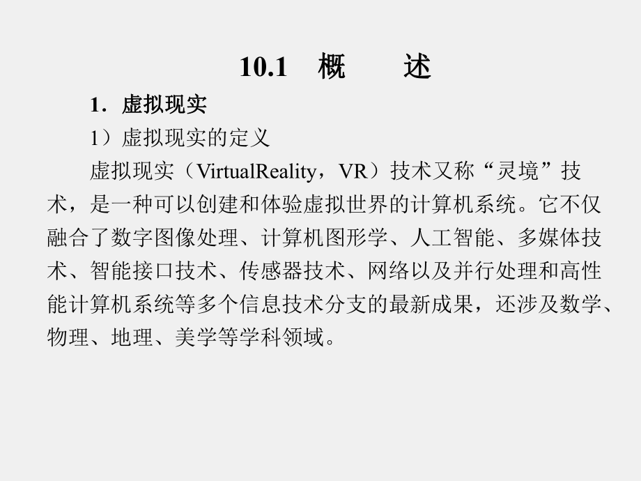 《现代设计方法》课件第10章.ppt_第2页