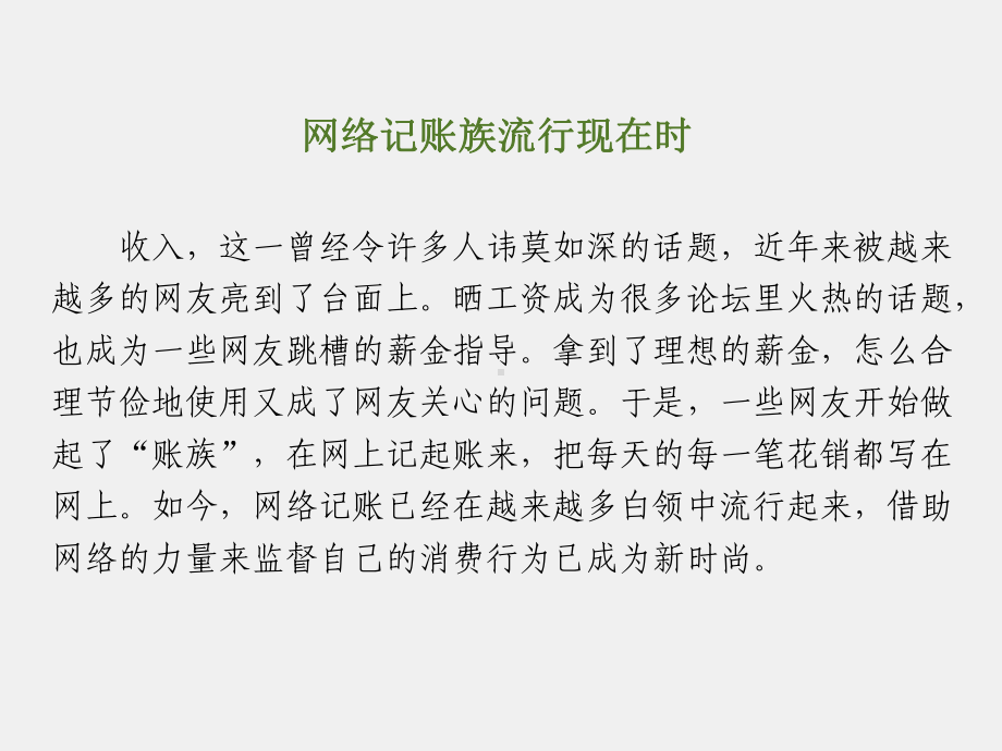 《网络金融与应用》课件第7章.ppt_第3页