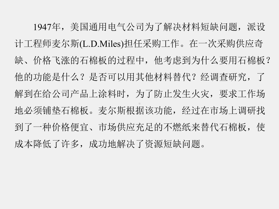 《现代设计方法》课件1第4章 (2).ppt_第3页