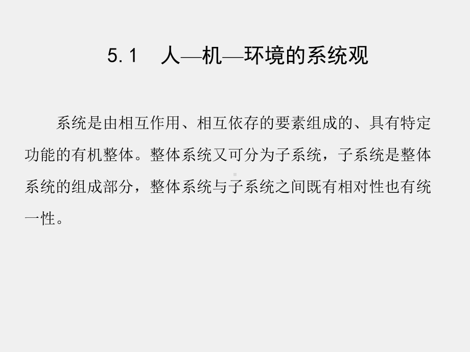 《现代设计方法》课件1第5章 (2).ppt_第2页