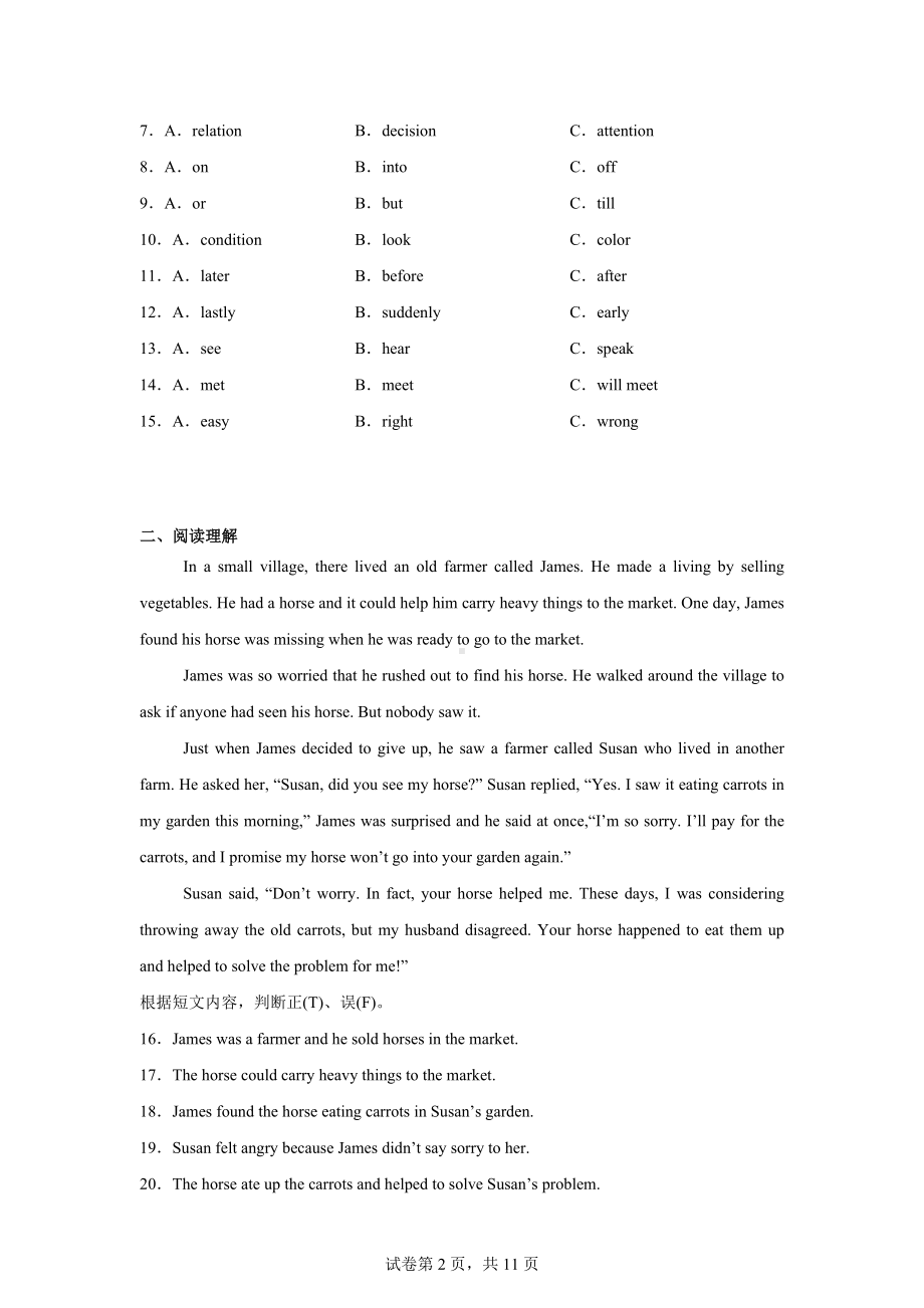 2024年新疆乌鲁木齐市新市区中考三模英语试题.docx_第2页