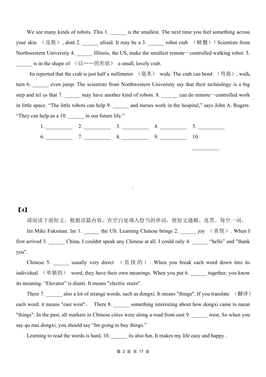 人教版（2024新版）七年级上册英语新题型：语篇填空 练习题汇编（含答案）.docx_第2页