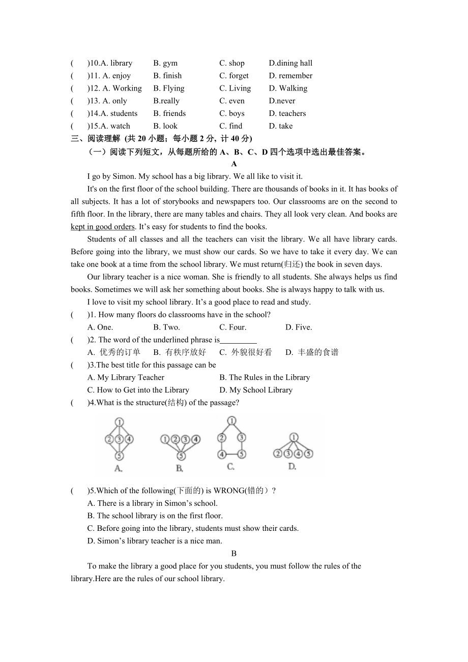 Unit 3 Welcome to our school单元测试.docx_第2页