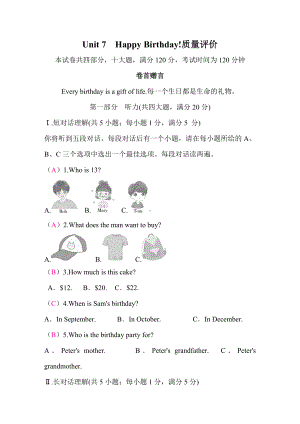 人教版（2024）英语七年级上册Unit 7　Happy Birthday!质量评价.DOC