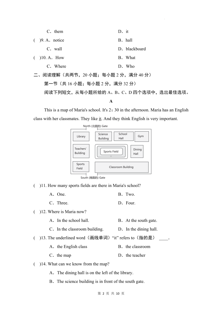 人教版（2024新版）七年级上册英语UNIT 3 模拟测试卷（含答案）.docx_第2页