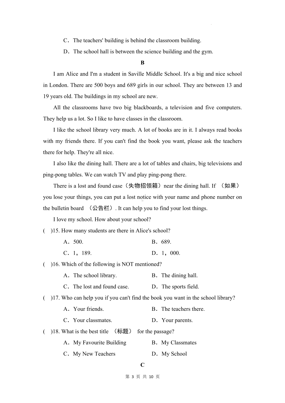 人教版（2024新版）七年级上册英语UNIT 3 模拟测试卷（含答案）.docx_第3页