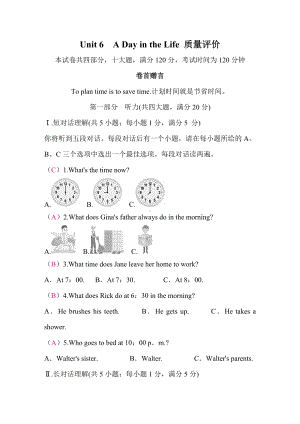 人教版（2024）英语七年级上册Unit 6　A Day in the Life 质量评价.DOC