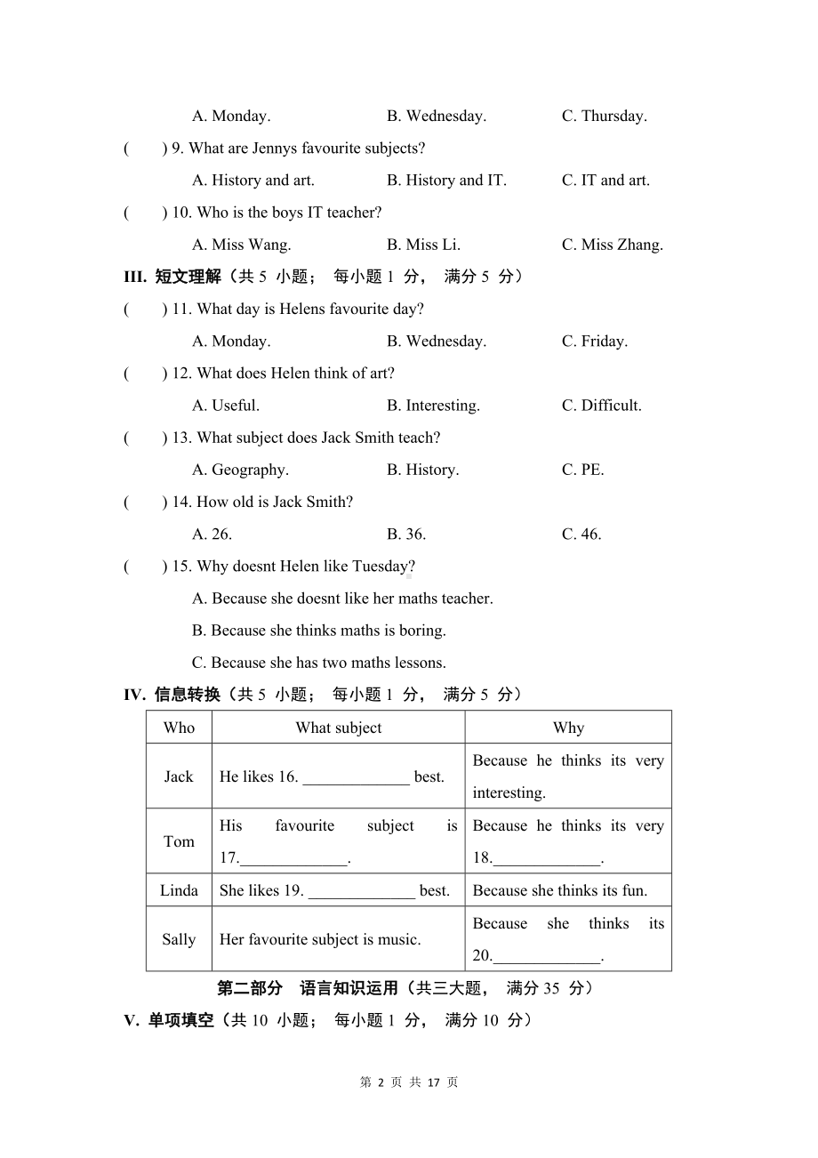 人教版（2024新版）七年级上册英语Unit 4学情调研测试卷（含答案解析）.docx_第2页