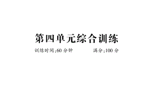 小学数学西师版二年级上册第四单元《综合训练》作业课件（2024秋）.pptx