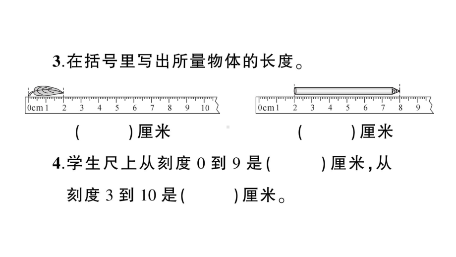 小学数学西师版二年级上册第五单元《综合训练》作业课件（2024秋）.pptx_第3页