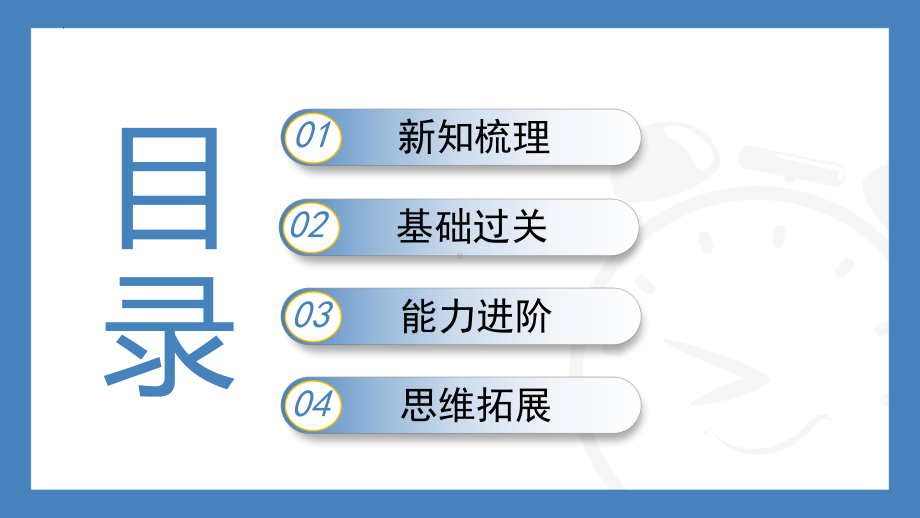 4.1化学反应发生的条件第1课时-2024-2025学年九年级化学沪教版（2024）上册.pptx_第2页