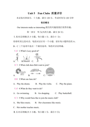 人教版（2024）英语七年级上册Unit 5　Fun Clubs 质量评价.DOC