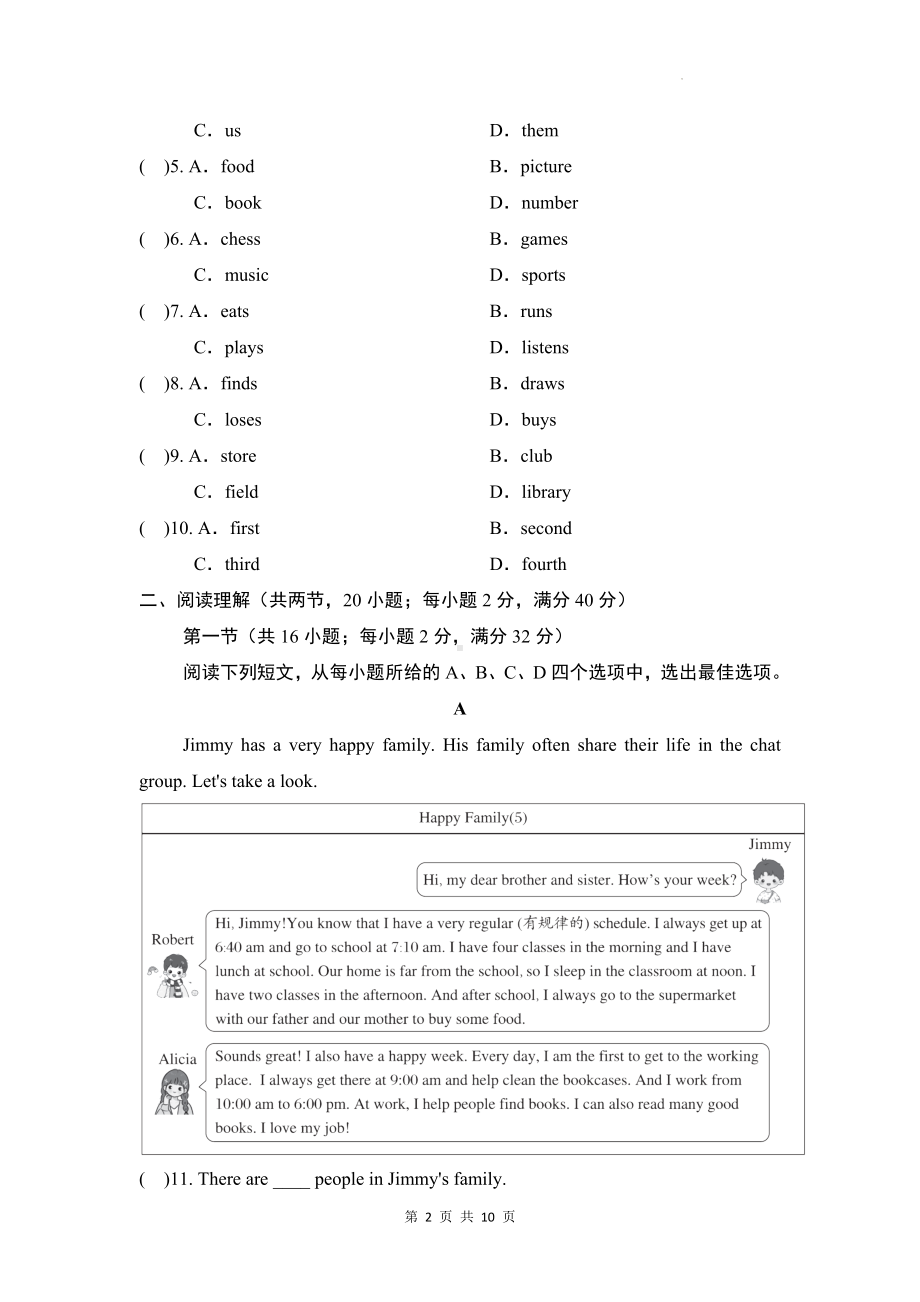 人教版（2024新版）七年级上册英语UNIT 6 模拟测试卷（含答案）.docx_第2页