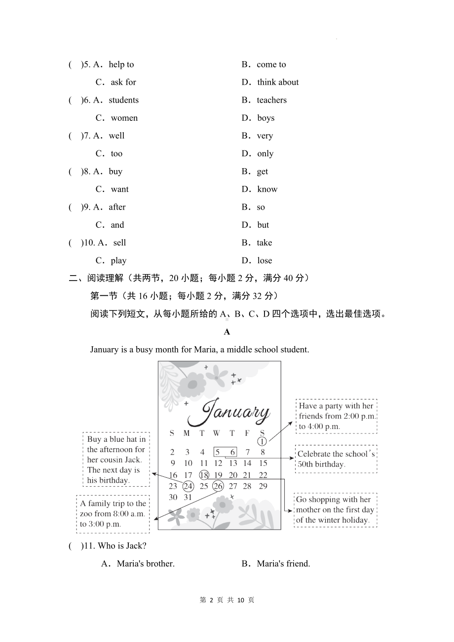 人教版（2024新版）七年级上册英语UNIT 7 模拟测试卷（含答案）.docx_第2页