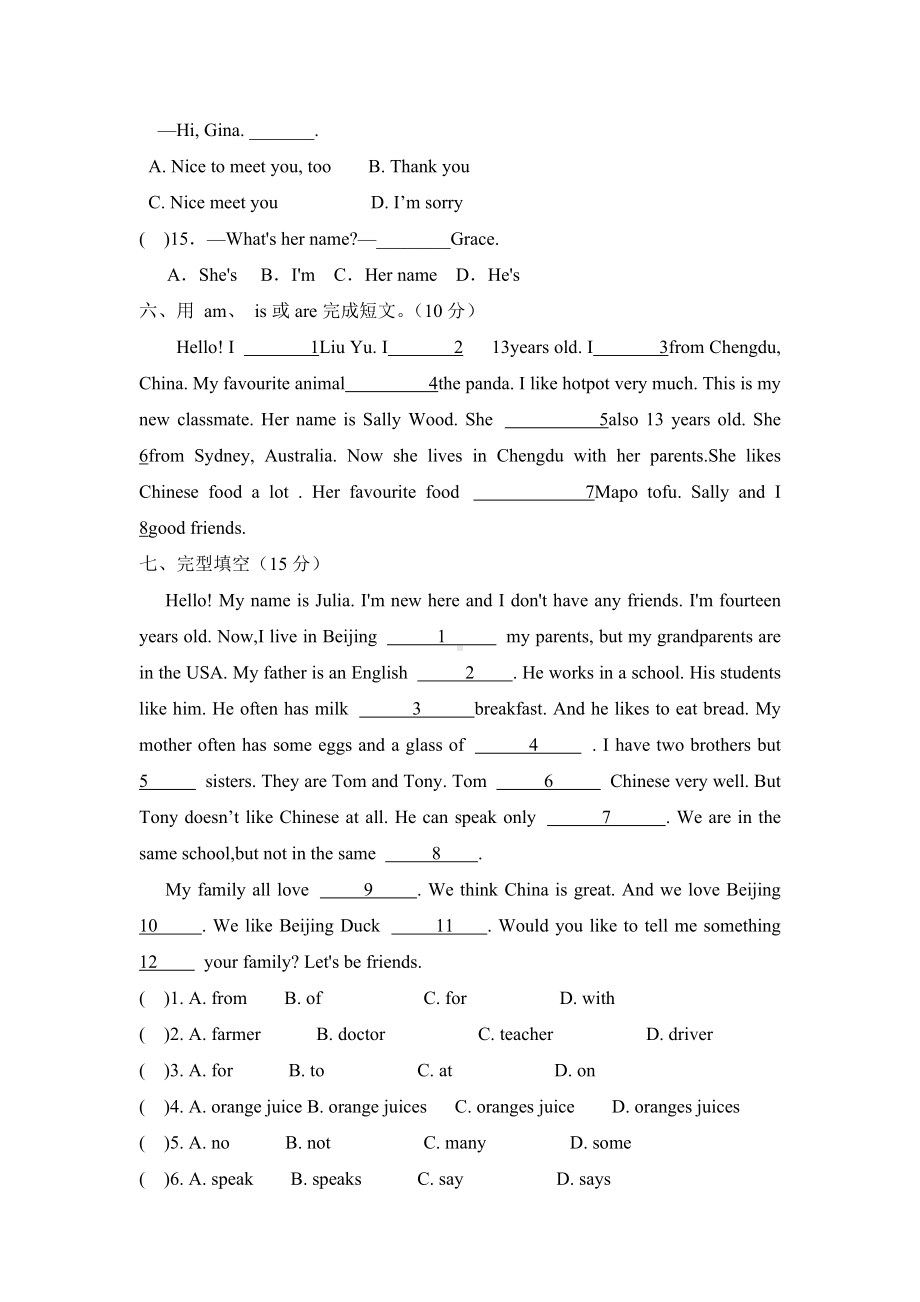 2024新人教版七年级上册《英语》Unit1 You and Me知识点过关卷 .docx_第3页