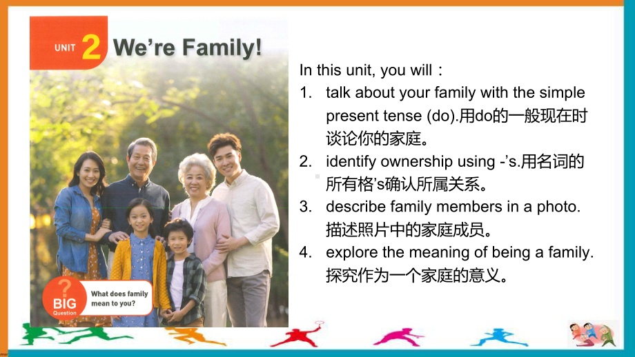 Unit2 My family Section Apronunciation（ppt课件） -2024新人教版七年级上册《英语》.pptx_第2页