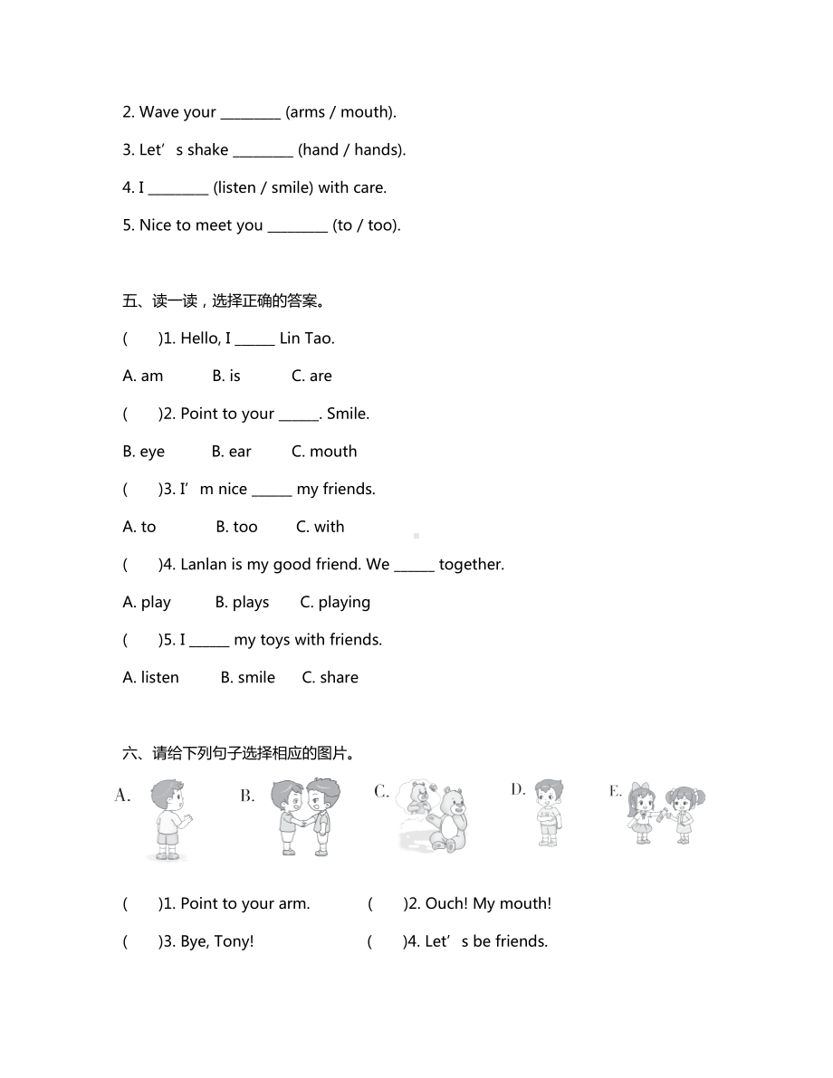 2024新人教PEP版三年级上册《英语》Unit1 Making friends（单元测试） .docx_第3页