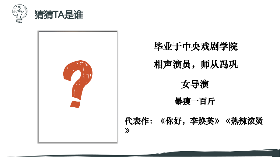 2.2 做更好的自己 ppt课件+素材-（2024新部编）统编版七年级上册《道德与法治》.rar