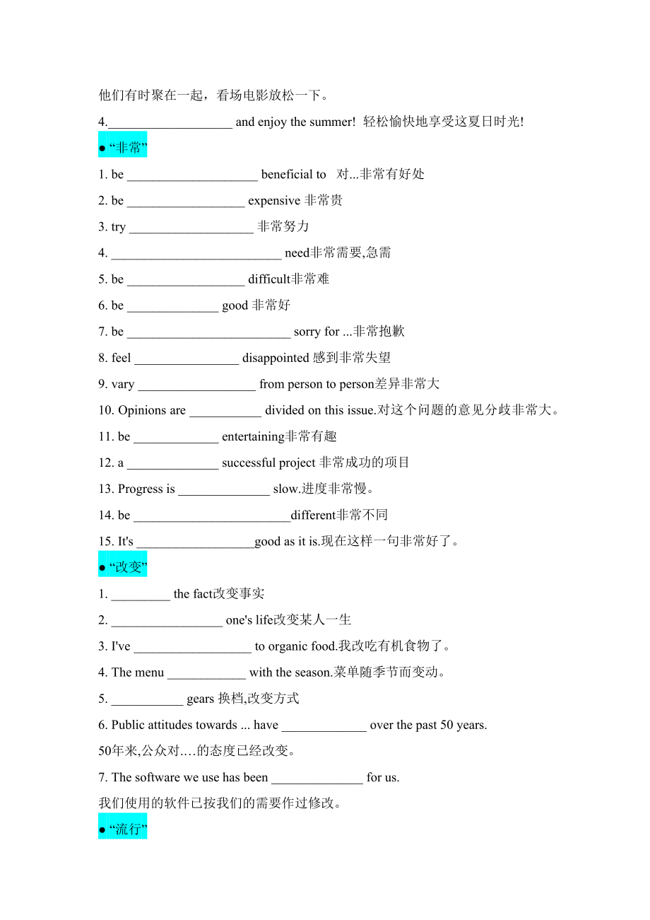 写作句型突破·写作多样化表达 导学案-2025届高三英语一轮复习.docx_第2页