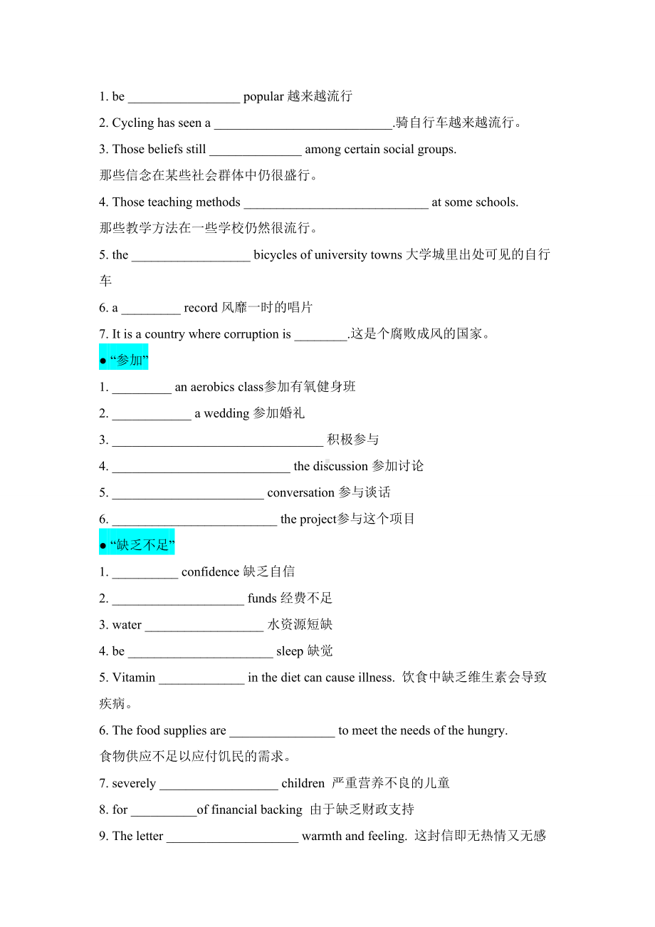 写作句型突破·写作多样化表达 导学案-2025届高三英语一轮复习.docx_第3页