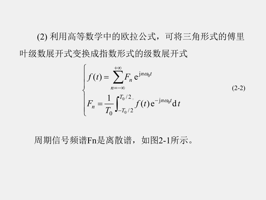 《通信原理》课件1第二章.pptx_第3页