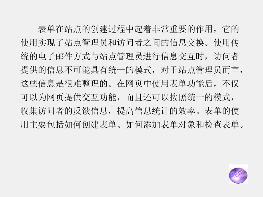 《图像处理及网页制作》课件第17章.ppt_第2页