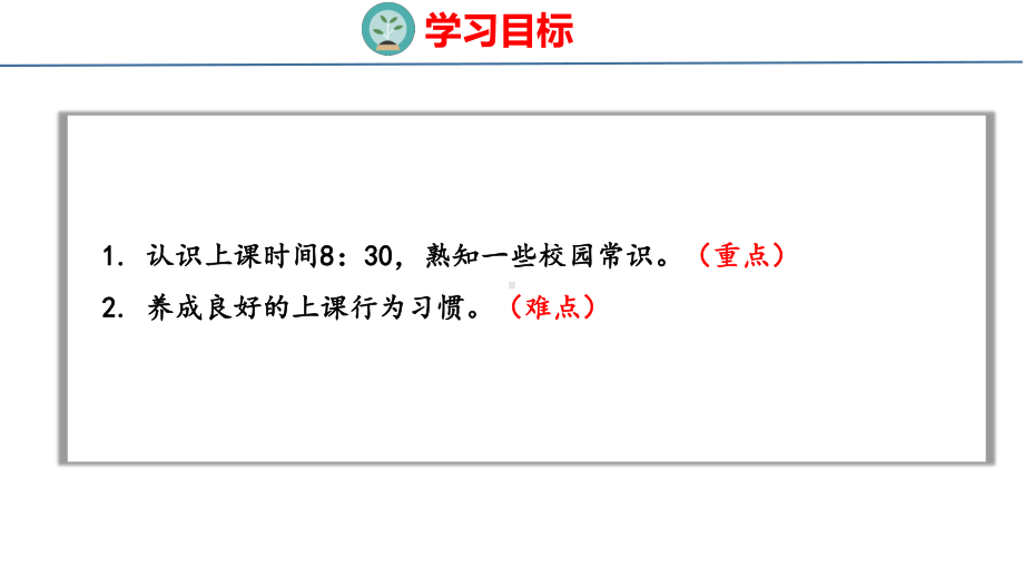 数学游戏-5学习准备（课件）人教版（2024）数学一年级上册.pptx_第2页