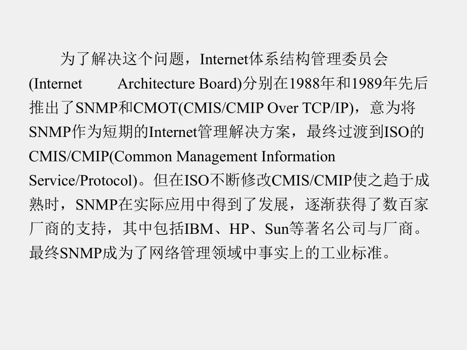 《网络安全与管理实验教程》课件第5章.ppt_第3页