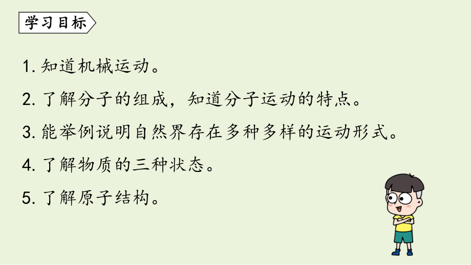 3.2 乐音的三个特征（课件）教科版（2024）物理八年级上册.pptx_第2页