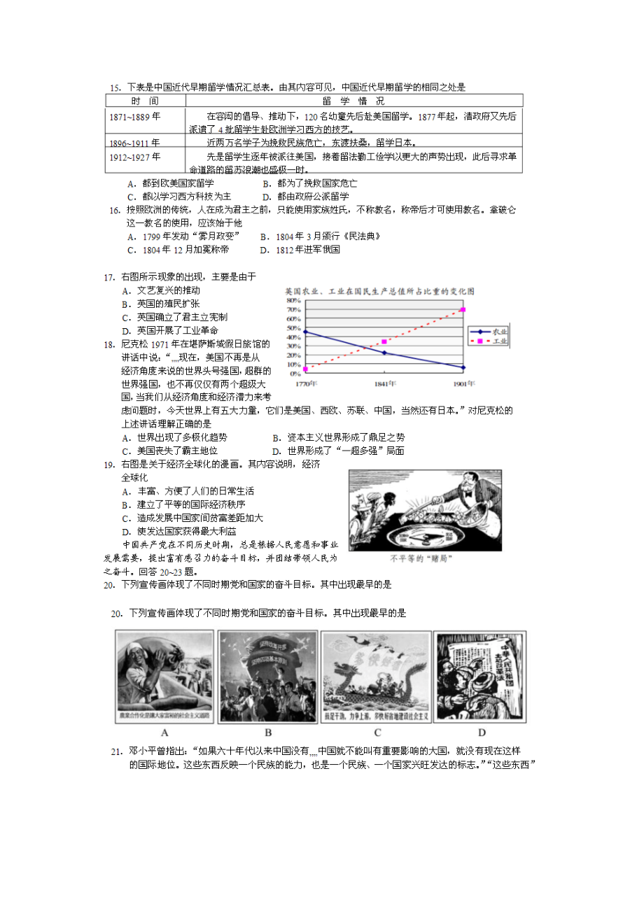 河北省2013年中考文科综合试题（扫描版含答案）.doc_第3页