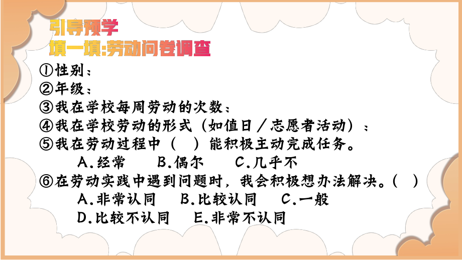 13.1 在劳动中创造人生价值 ppt课件-（部）统编版七年级《道德与法治》上册.pptx_第3页