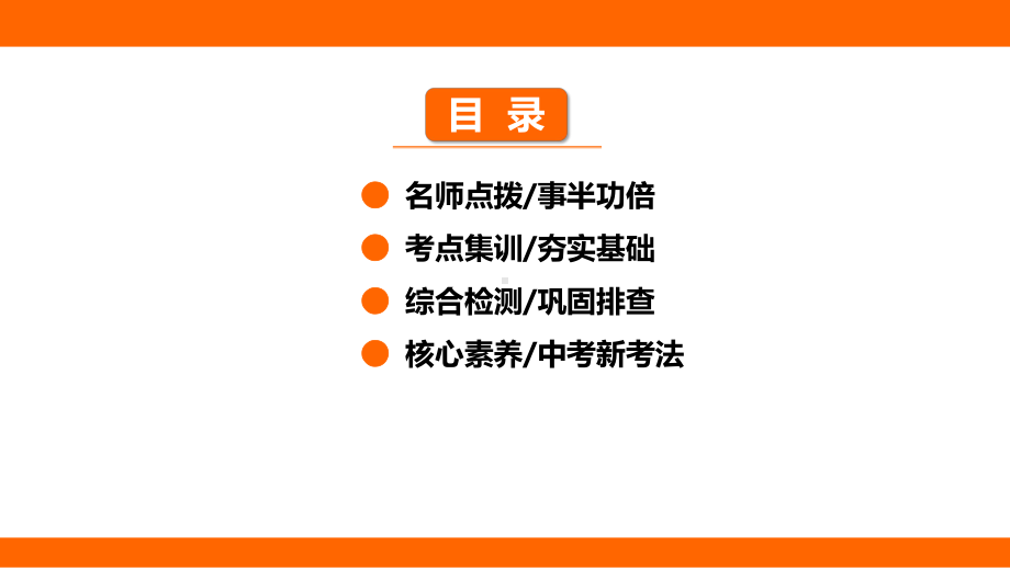 1.4 测量：物体运动的速度 课件 沪科版（2024）物理八年级全一册.pptx_第2页