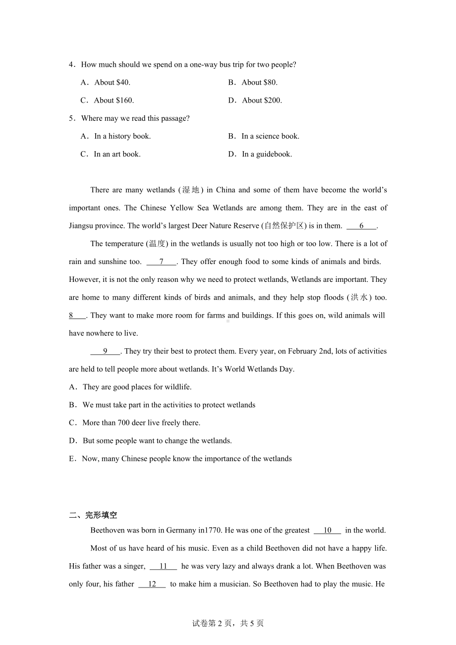 辽宁省沈阳市虹桥初级中学2024-2025学年八年级上学期开学考试英语试卷.docx_第2页