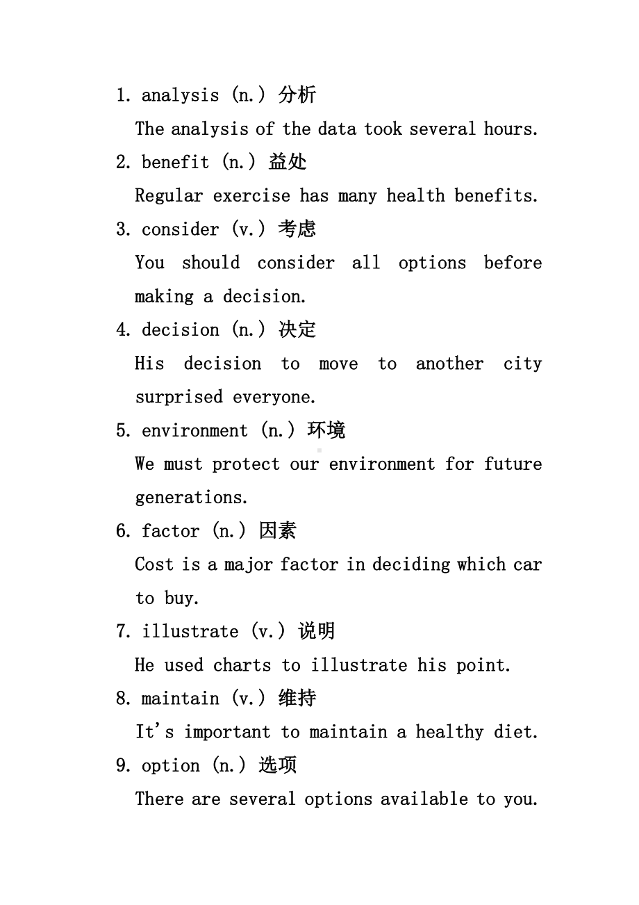 高中阅读理解高频词清单 2025届高三英语上学期一轮复习专项.docx_第1页