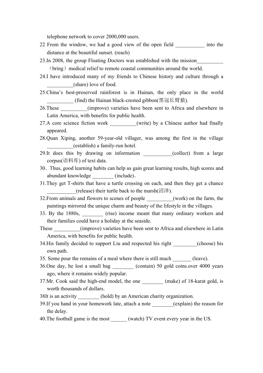 非谓语专题练习之非谓语作定语 专练-2025届高三英语上学期一轮复习专项.docx_第2页