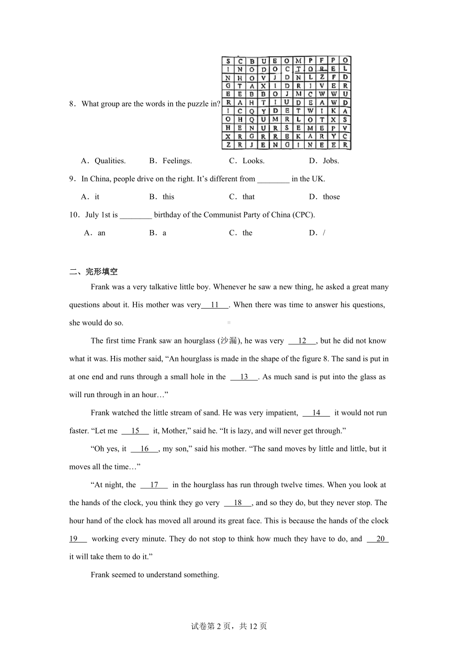 江苏省苏州市2023-2024学年八年级上学期期末摸底调研英语习题.docx_第2页