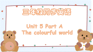 小学英语新人教版PEP三年级上册Unit 5 Part B教学课件（2024秋）.pptx