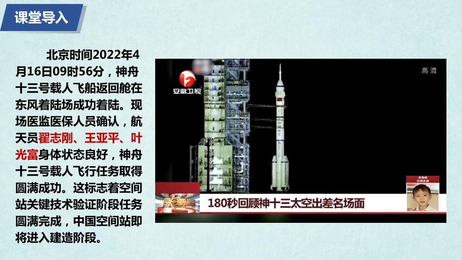 2.1.3地球与地球仪ppt课件-湘教版地理七年级上册2024秋新教材.pptx_第2页