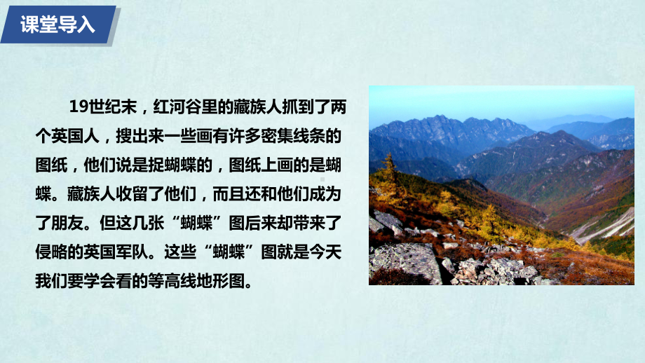 3.2.2世界的地形ppt课件-湘教版地理七年级上册2024秋新教材.pptx_第2页